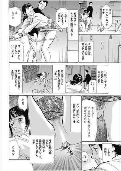 八月薫傑作マジセレ Hな体験教えます 女性投稿12連発