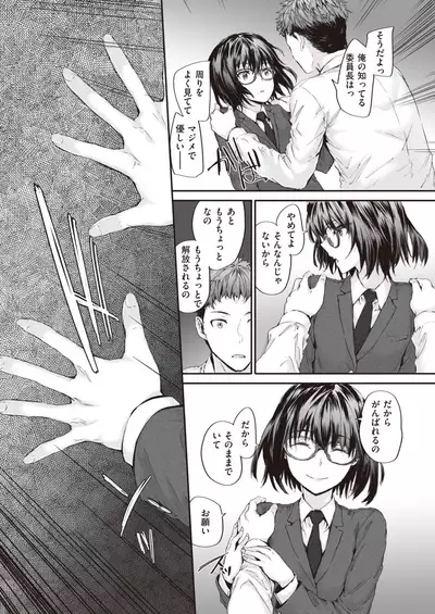 COMIC Kairakuten 2021-12