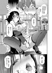 COMIC Grape Vol. 11 [Digital]