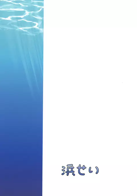 空母おばさんとぼく