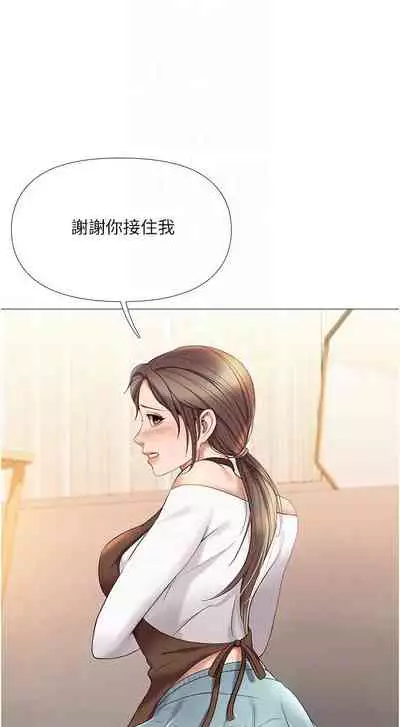 【周一连载】女儿闺蜜都归ME（作者：推亮&色皮林） 第1~32话