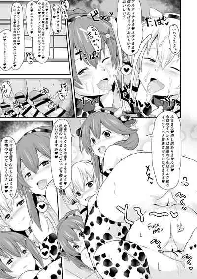 NTR催眠学園・４話