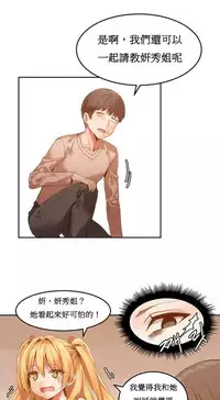 [Mx2J] Hahri's Lumpy Boardhouse Ch. 0~24【委員長個人漢化】（持續更新）