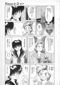 [Tennouji Kitsune] Rape + 2πr Vol 2