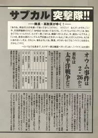 [Anthology] Pai;kuu Dairokugou