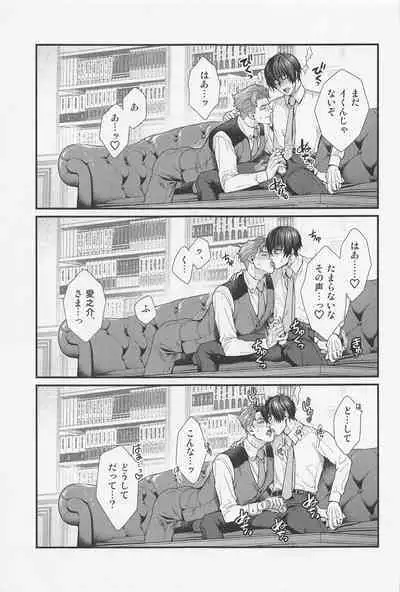 LOVE FIXED POINT - Ai no Teiten Kansoku