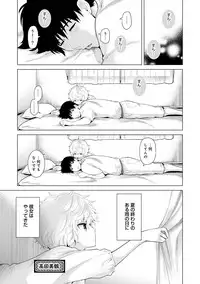 [Shiina] Noraneko Shoujo to no Kurashikata Ch. 1-20