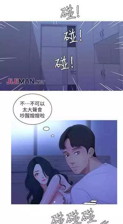 【周四连载】亲家四姐妹(作者:愛摸) 第1~61话
