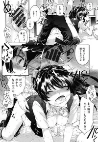 [Sumiya] Sentence Girl