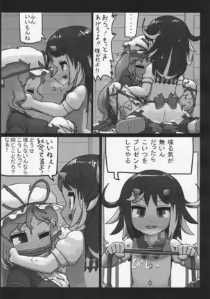 Futanari Seija Niyoru Gekokujou Goudou