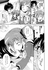 Karyou Gakuen Shotoubu Vol.6