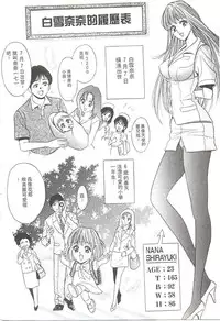 [Tanaka Kouji] Suteki na OL 1 | OL誘惑 1 [Chinese]