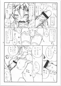 (C73) [real (As-Special)] MOTION (Sky Girls)