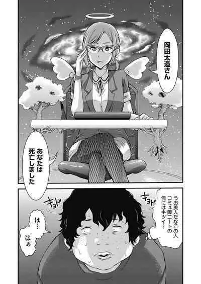 Itazura shite mo Kidzuka renai Tsugou no Yoi Sekai