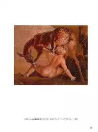 図説エロスの世界 エロティカ幻想編