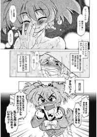 [Mitamori Tatsuya] Gokinjo no Monster [Digital]