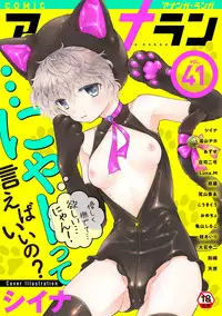 [Shiina] Noraneko Shoujo to no Kurashikata Ch. 1-20
