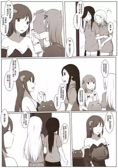 [MagicA2] 黑与白，你与我 4