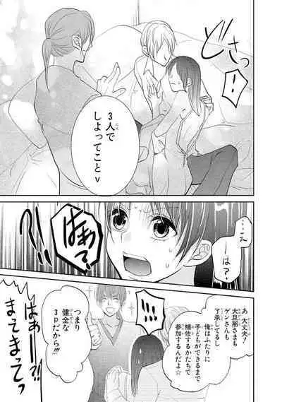 王子と執事の絶対命令3P~婚約者と幼馴染みに鳴かされて~【完全版】