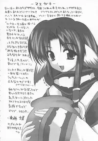 (C63) [Gekka Bijin (Yatogami Shido)] Sankaku no Sekai (Utawarerumono)