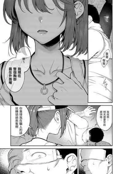 [Okinaga Umanosuke] Yarashii Karada no Watashi-tachi - Sexy naughty lovely bodies | 有著淫蕩身體的我們 [Chinese] [Decensored] [Digital]