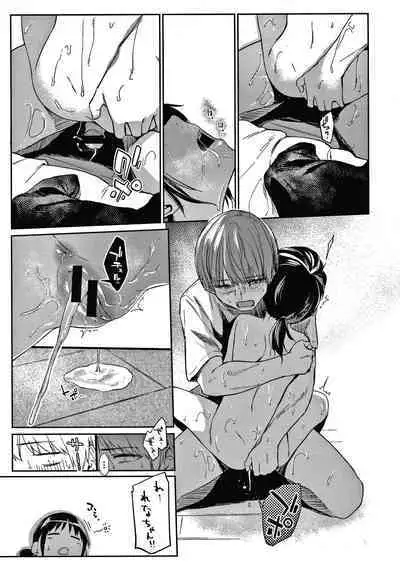 DOLLS Jun Nikutai Kankei