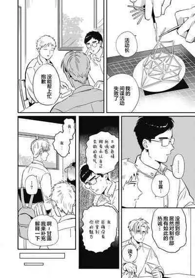 Midashi no Chiyogami | 凌乱的千代纸