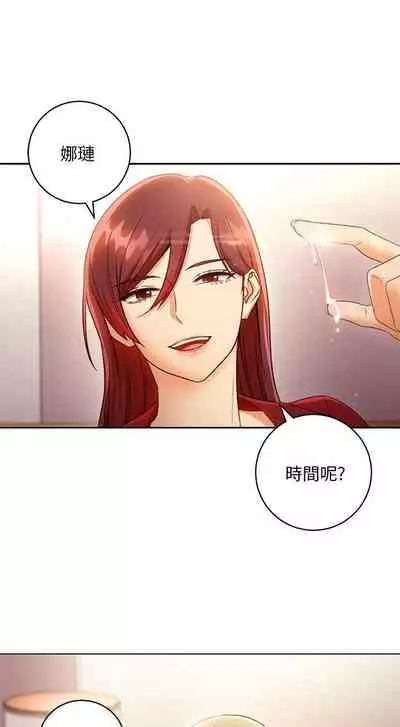 【周二连载】继母的朋友们（作者：Red-A&頸枕） 第1~46话