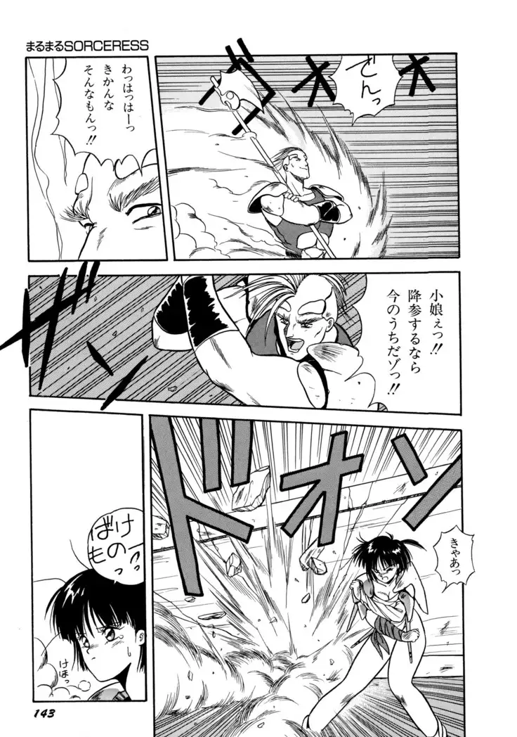 来々妖魔奇譚っ!