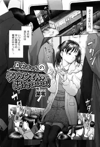 [Anthology] Shoujo Kumikyoku 3