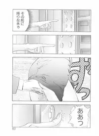 [Yamaguchi Masakazu] Shake Hip Vol.3