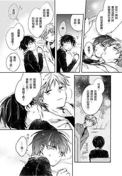Onii-chan no Iu Toori ~Mou Yurushite Kudasai...! | 都依哥哥的~請原諒我...! Vol. 4
