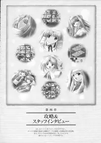 [Studio e.go!]Wind of Ebenbourg 公式設定資料集