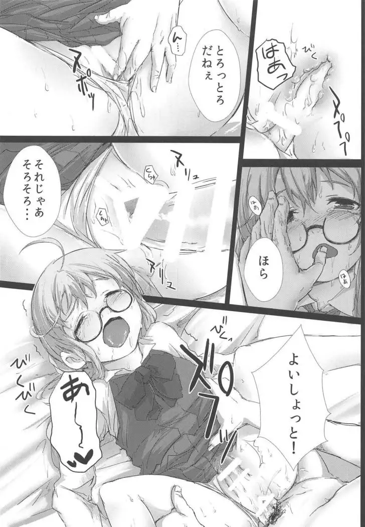Makigumo Ganbarimasu