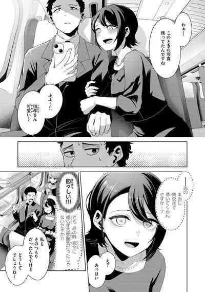 Watashi de Sometai - Dyed with Your Color.