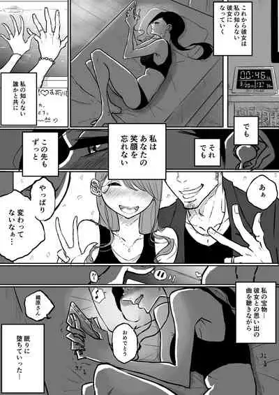 Forever片想い百合