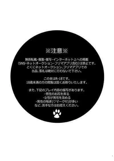 Inu no Omawari-san