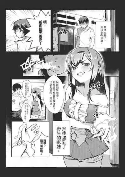 MK girl embodies the spirit of Hong Kong under the Lion Rock