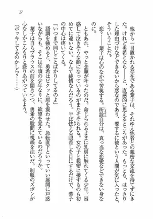 Evergreen~ぼくの四姉妹