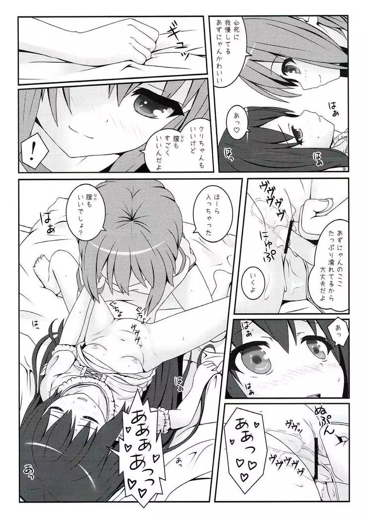 Yoru no Aida dake no Mahou