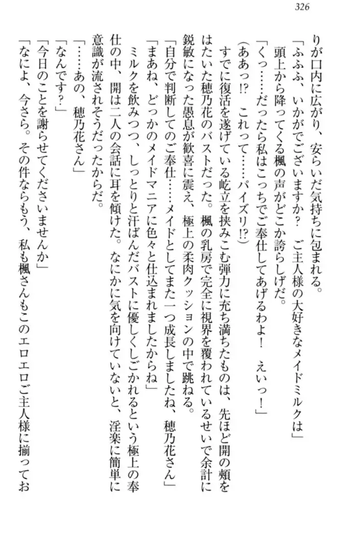 メイドやります!