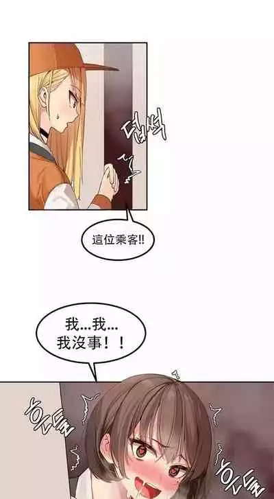 Hahri's Lumpy Star Ch.1~5 【委員長個人漢化】(回歸更新）