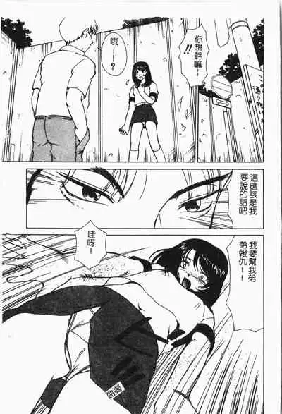 -Tin Tin Densha Vol.1