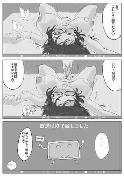 Jimiko-chan no ntrre Namahousou