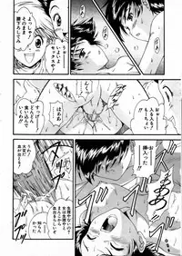 COMIC AUN 2006-02 Vol. 117