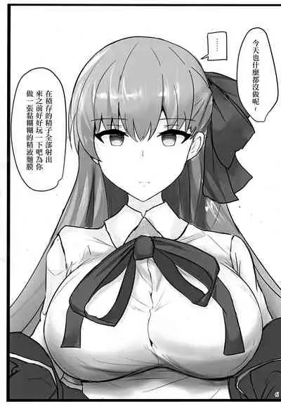 Yasashiku Shikorasete Kureru XX Onee-chan + Ero Rakugaki Bon @ C96