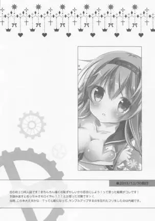 SANDAN LOG 鹿島ちゃん総集編