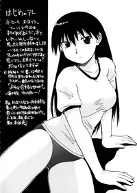 [BIG BOSS (Hontai Bai)] Kagura vs. Sakaki-san (Azumanga Daioh)