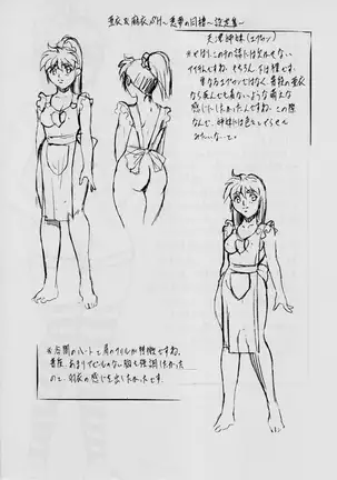 A&M SH ~悪魔の同棲~