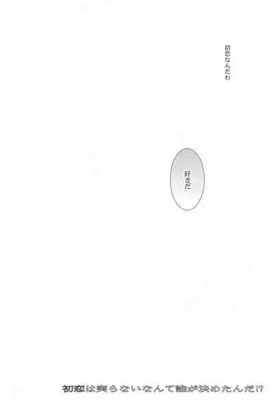 THE PSYLOCK OF KUROBAS